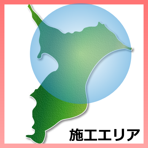 塗装エリア