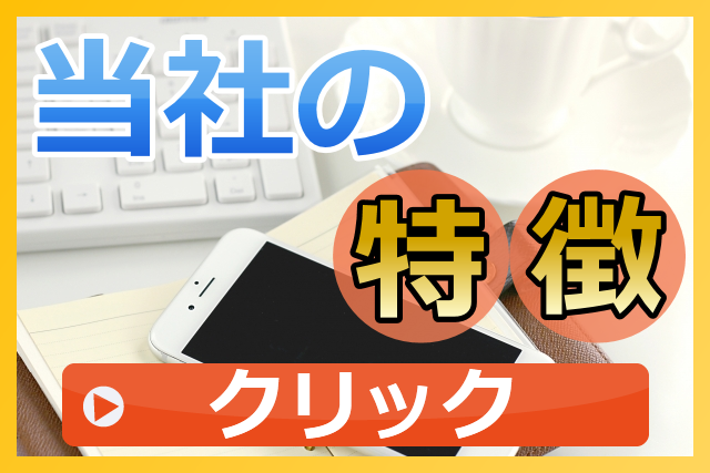 ナガノの特長